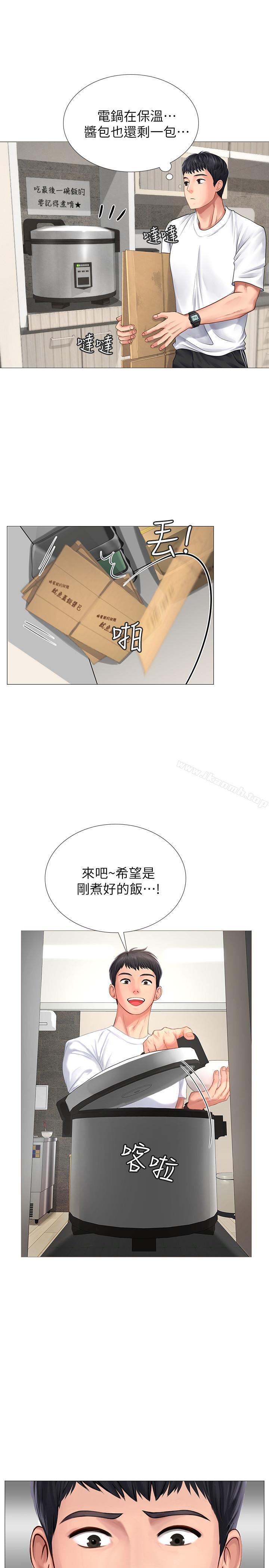 第1話-補習街特別的夜晚