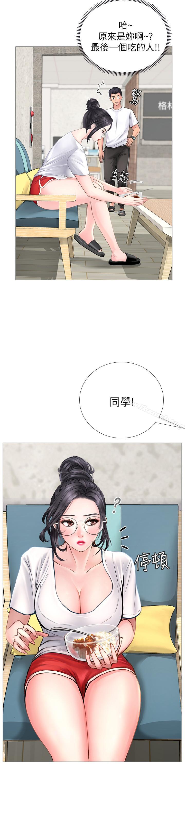 第1話-補習街特別的夜晚