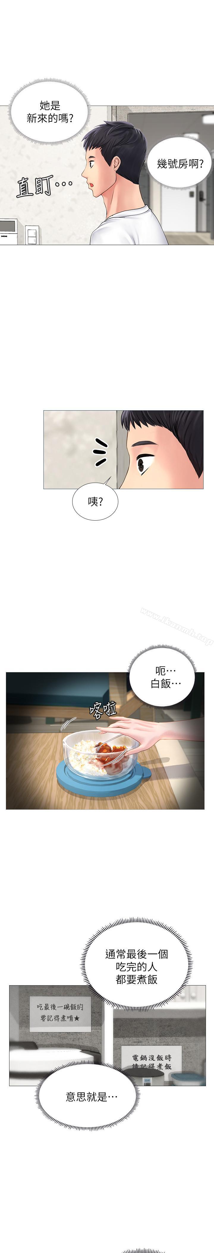 第1話-補習街特別的夜晚