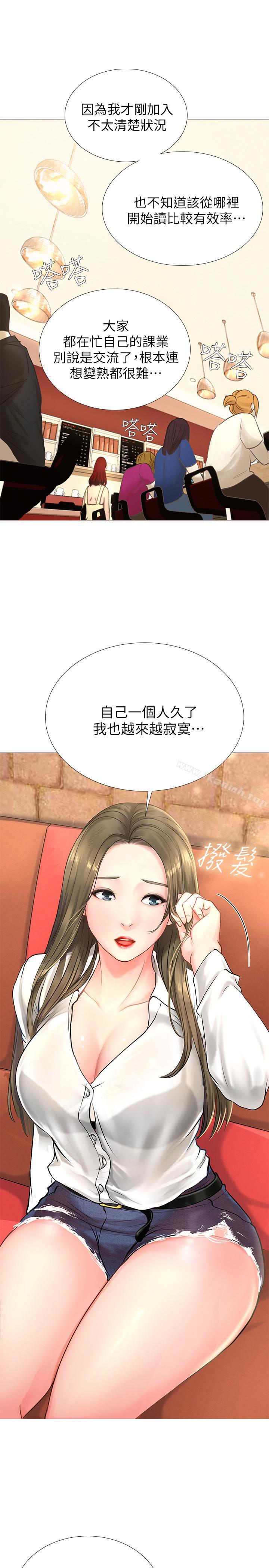第2話-我好寂寞
