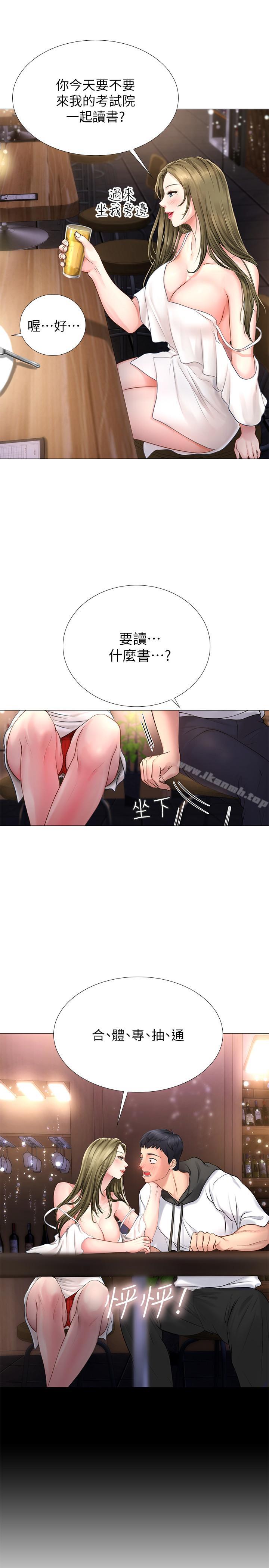 第3話-美女老師的特別授課