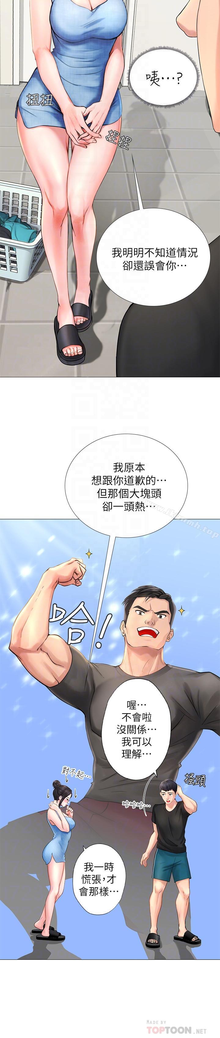 第3話-美女老師的特別授課