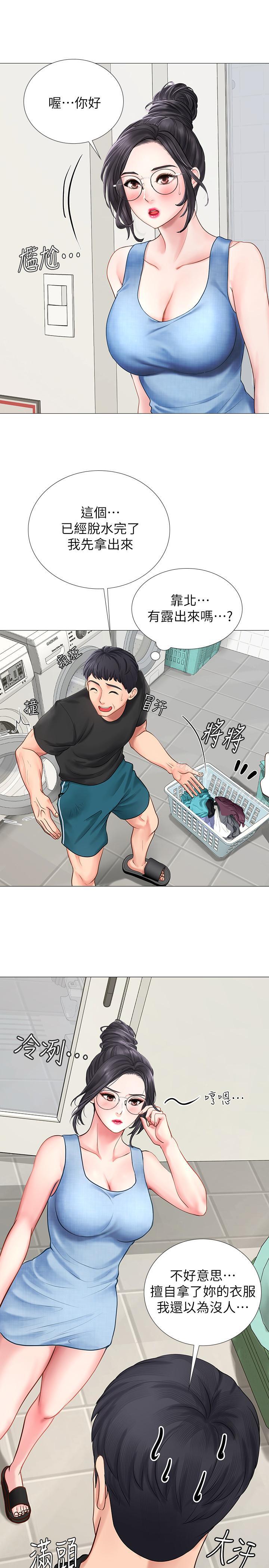 第3話-美女老師的特別授課