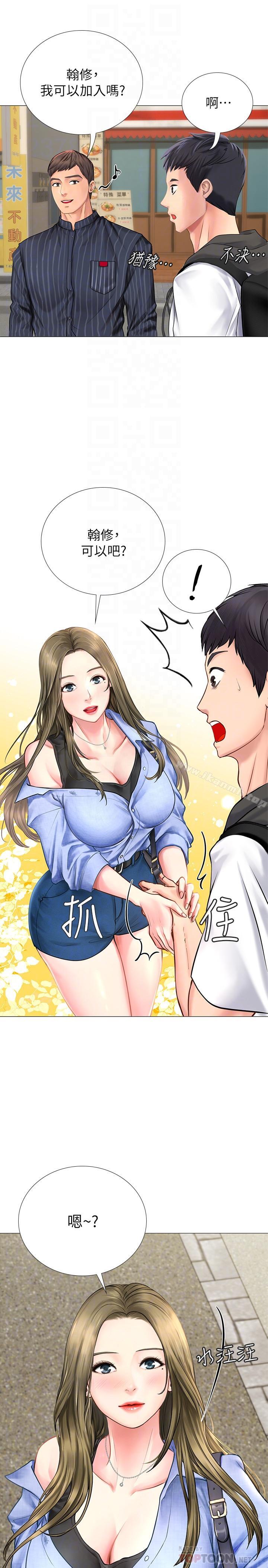 第4話-迷人誘惑的學妹