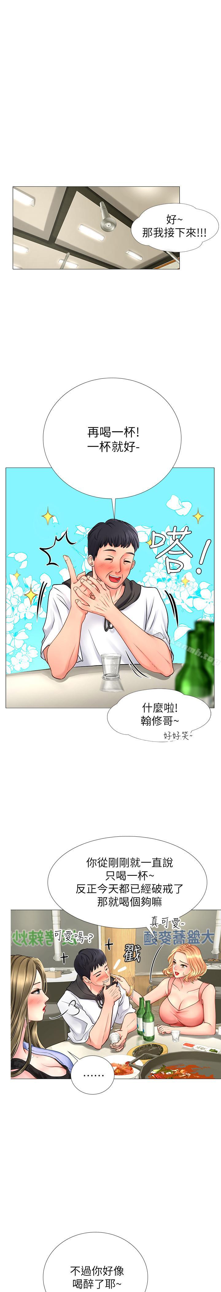 第4話-迷人誘惑的學妹