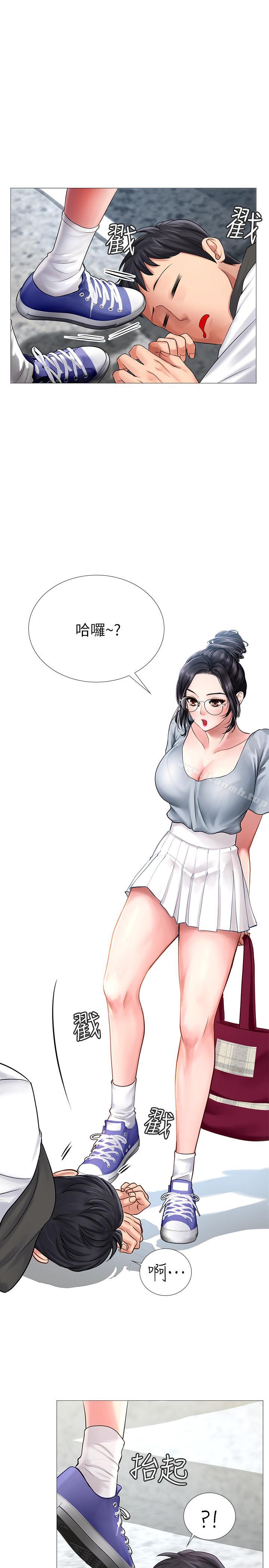 第5話-你比較喜歡打野戰呀