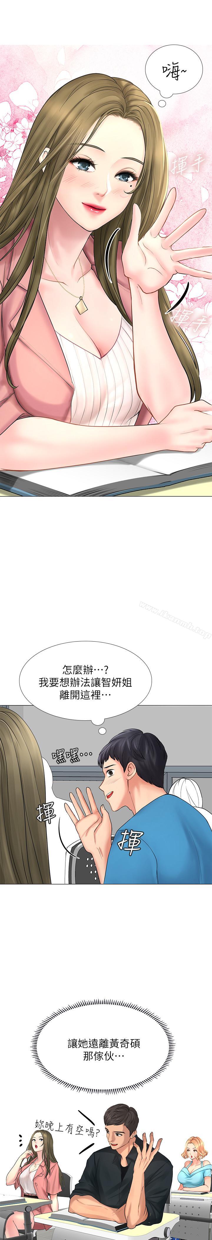 第6話-跟我一起唸書嘛