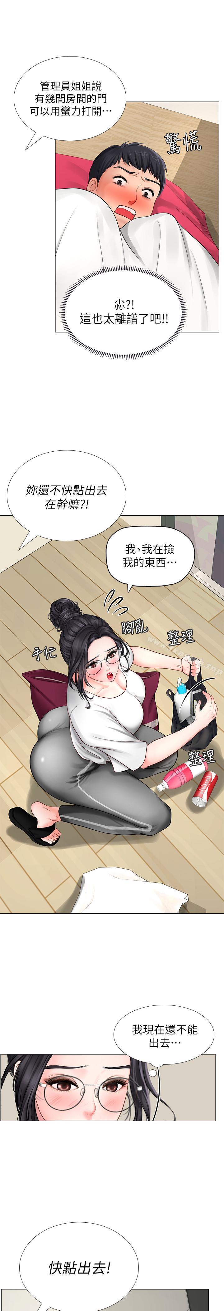 第8話-千鈞一發