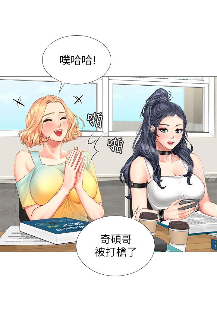 第9話-軟綿綿的酥胸