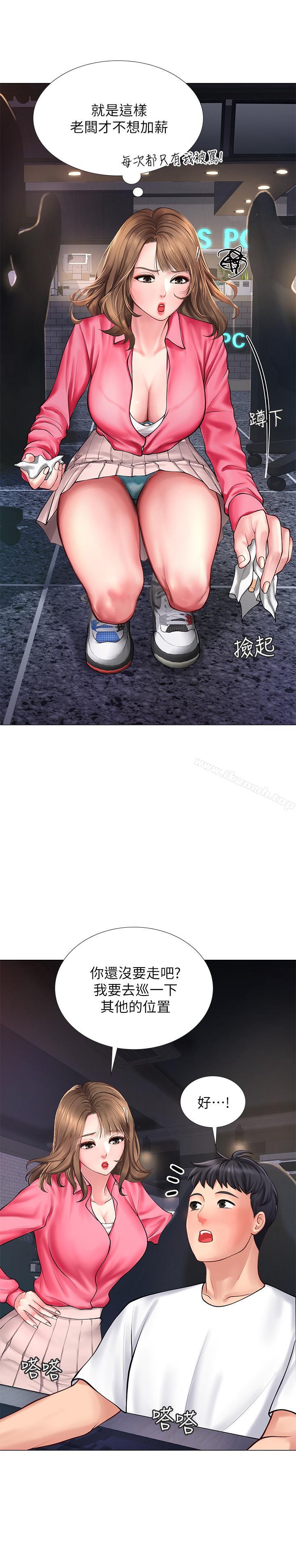 第10話-網咖姐姐的誘惑