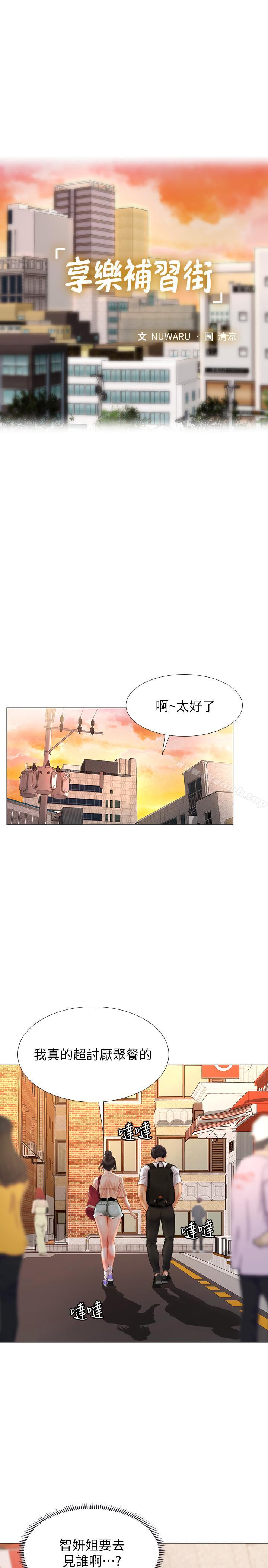 第10話-網咖姐姐的誘惑