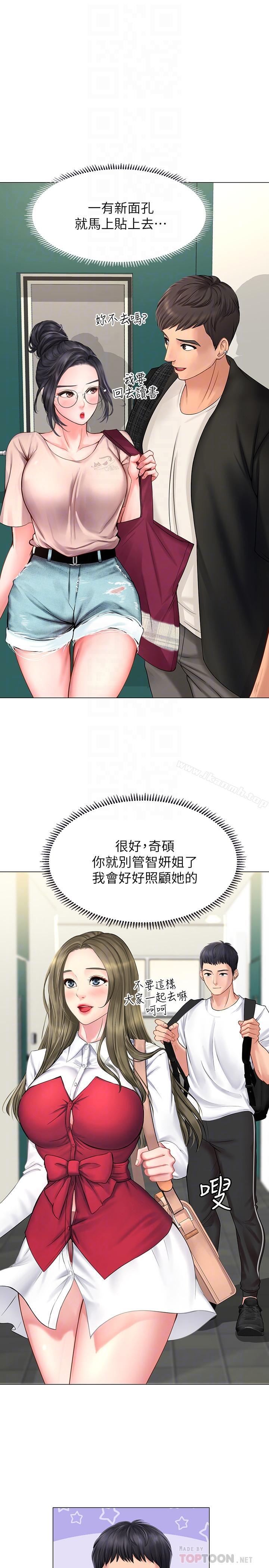 第10話-網咖姐姐的誘惑