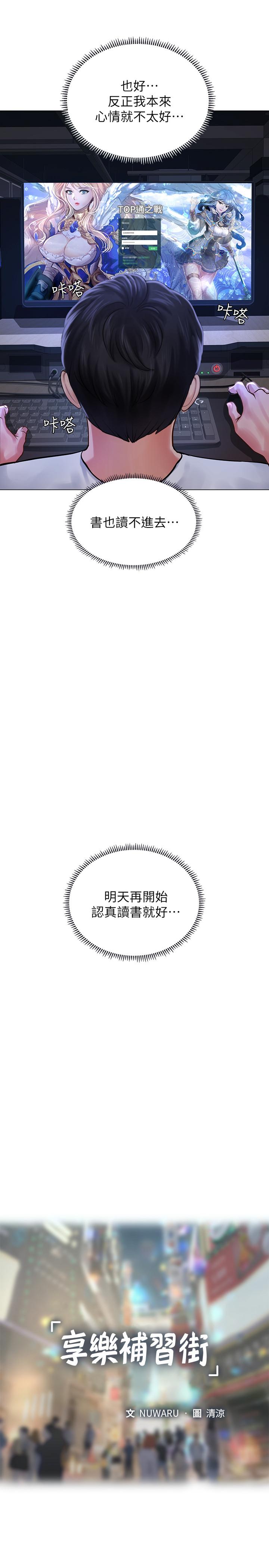 第11話-你跟我來只是想喝酒嗎
