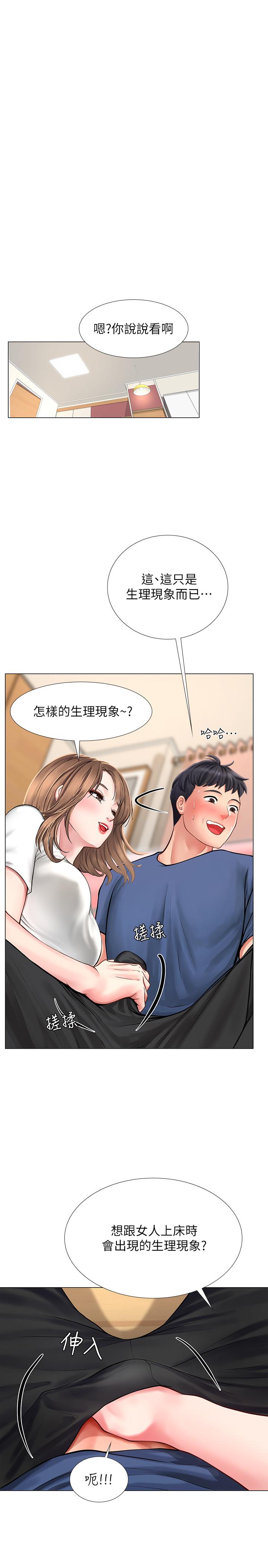 第12話-我受不了了，放進來吧