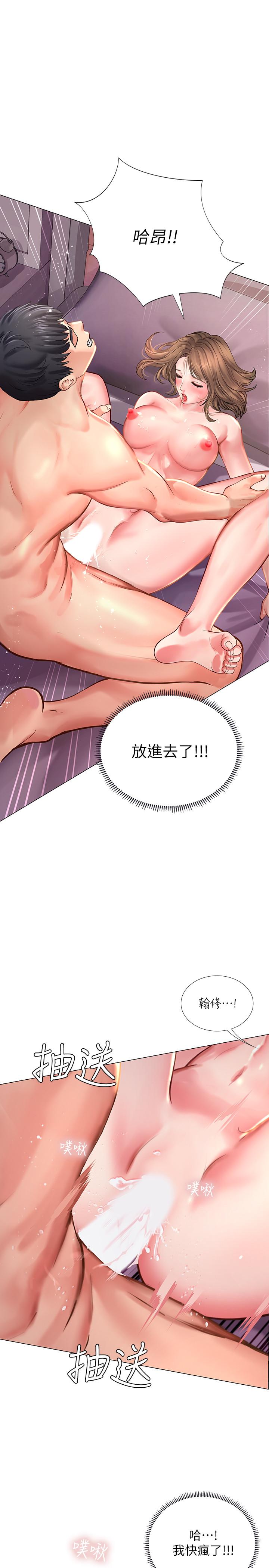 第13話-詩芸香甜的胸部