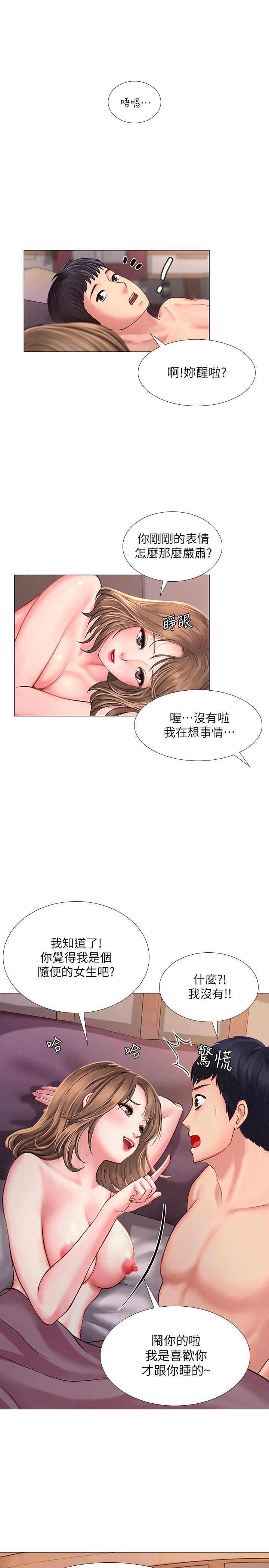 第13話-詩芸香甜的胸部