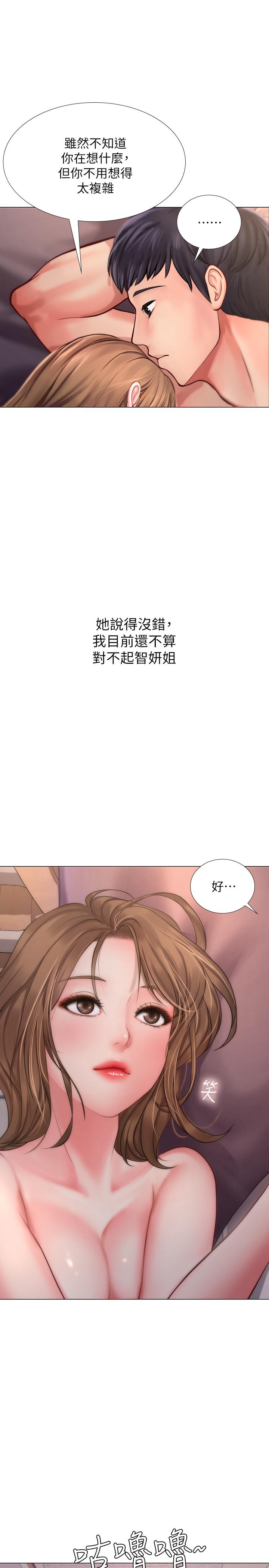 第13話-詩芸香甜的胸部