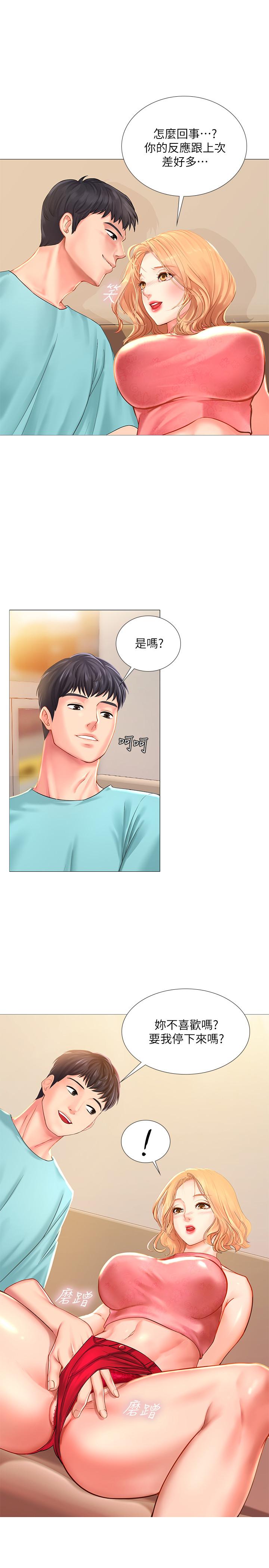 第19話-繼續，不要停