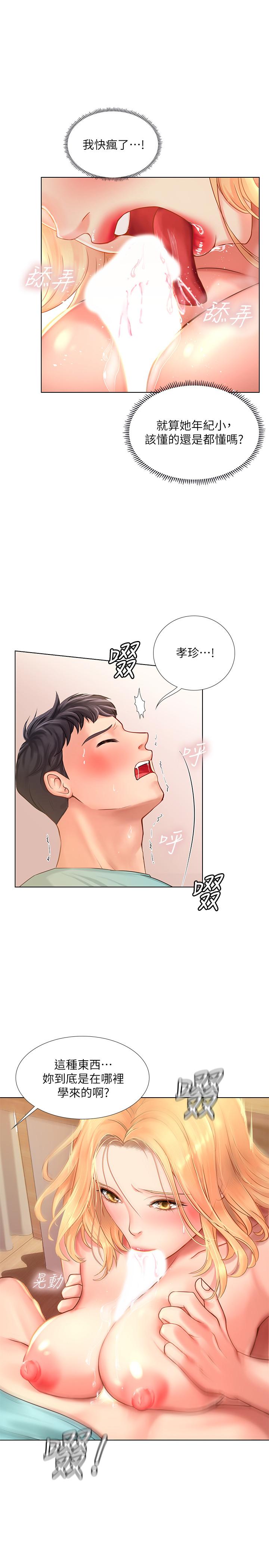 第19話-繼續，不要停