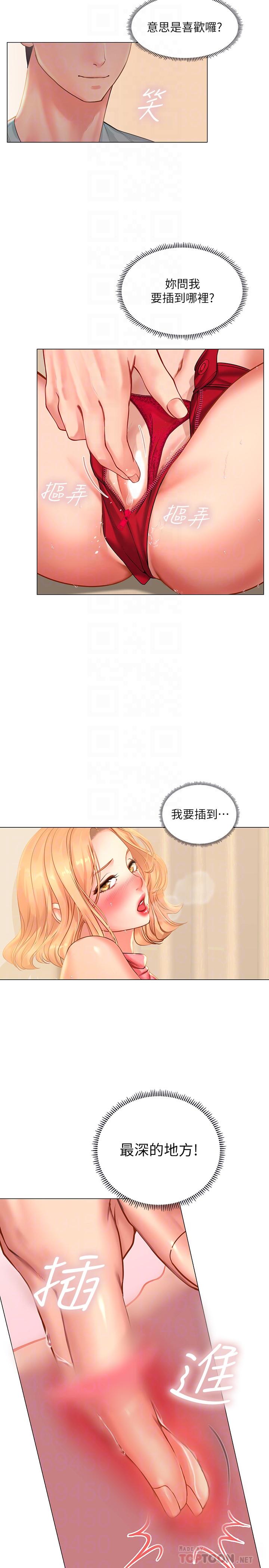 第19話-繼續，不要停