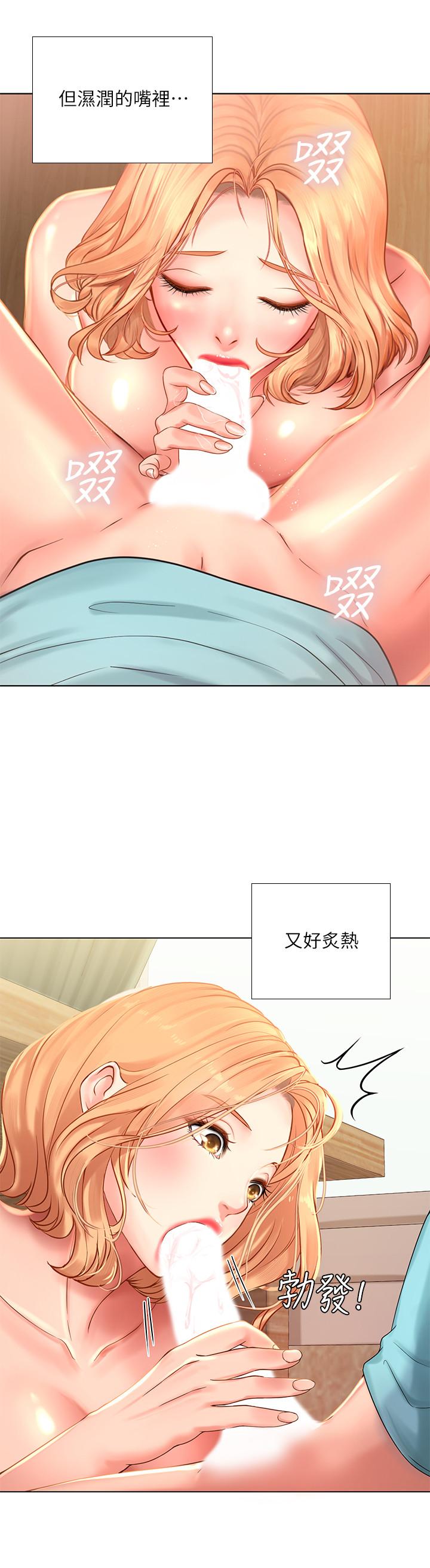 第20話-我感受到它在我的體內