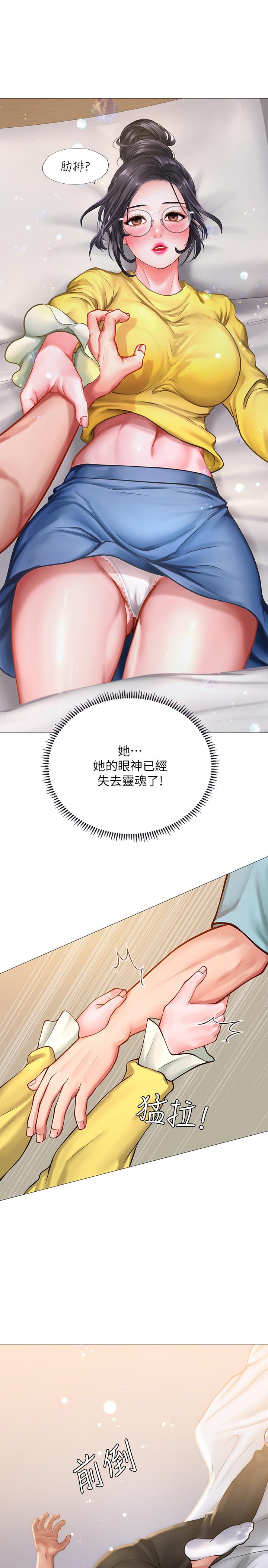 第21話-喝醉後變主動的她