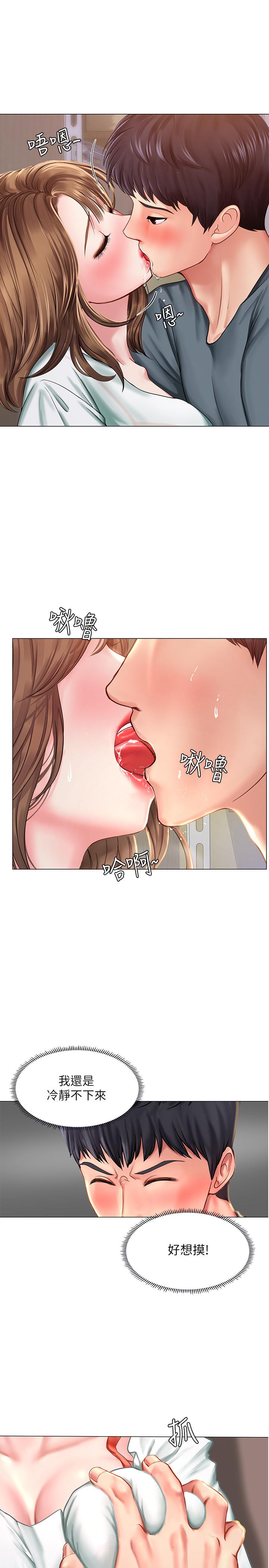 第22話-想要的話就求我