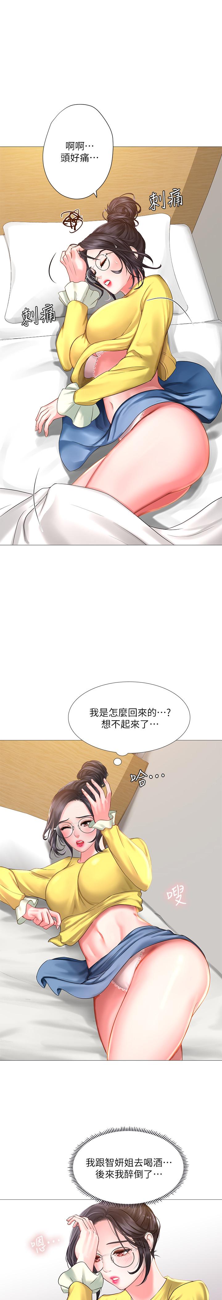 第23話-滿滿都給你