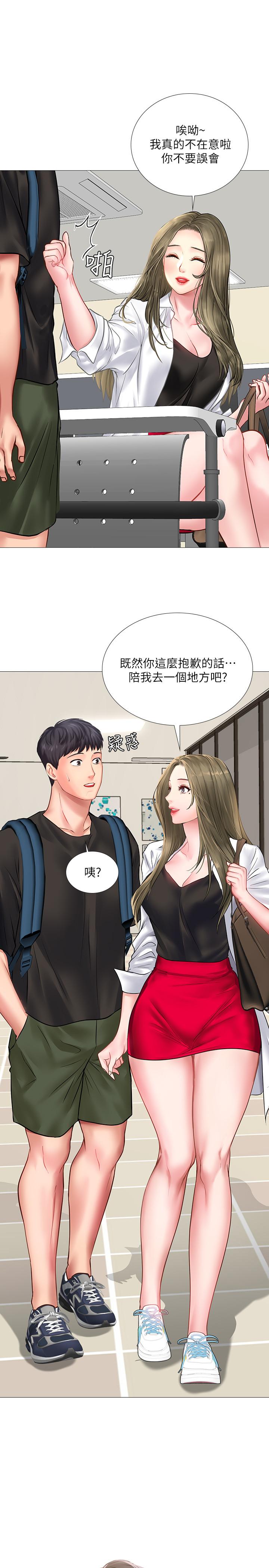 第24話-和智妍姐初次約會