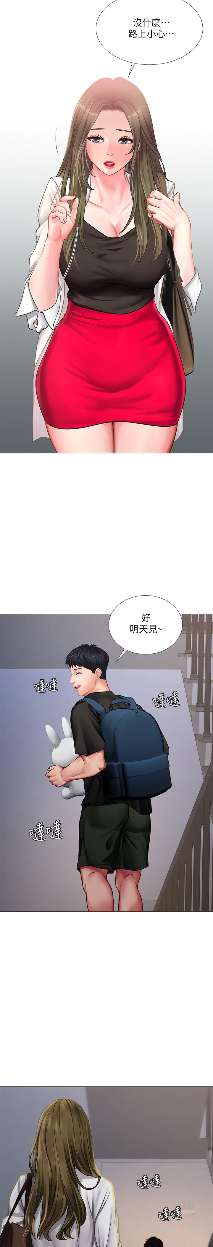 第25話-再次降臨的機會