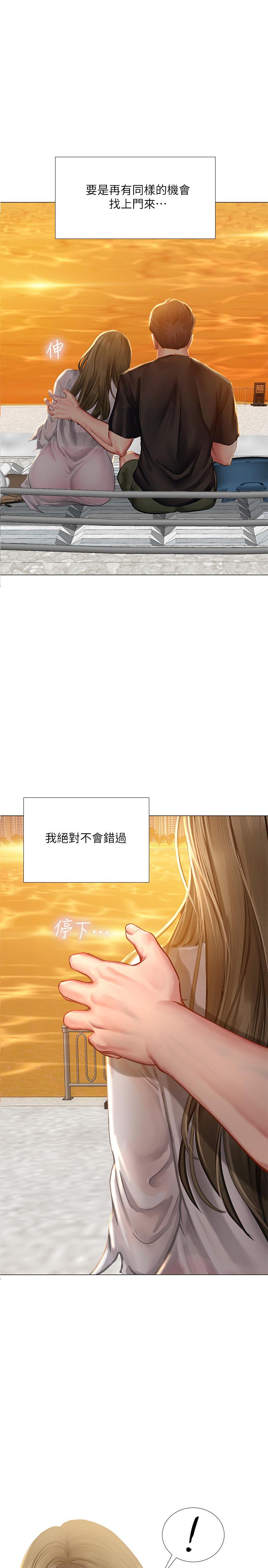 第25話-再次降臨的機會