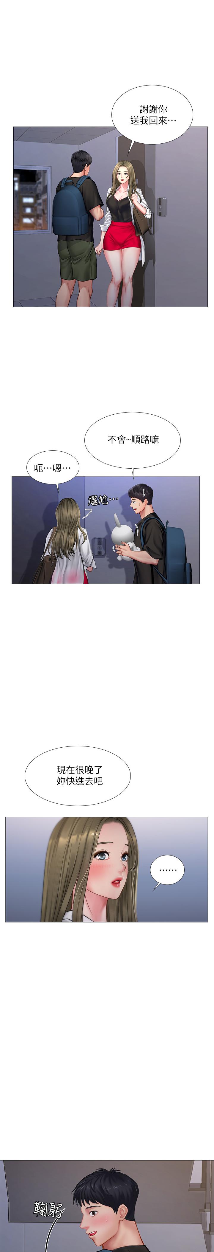 第25話-再次降臨的機會