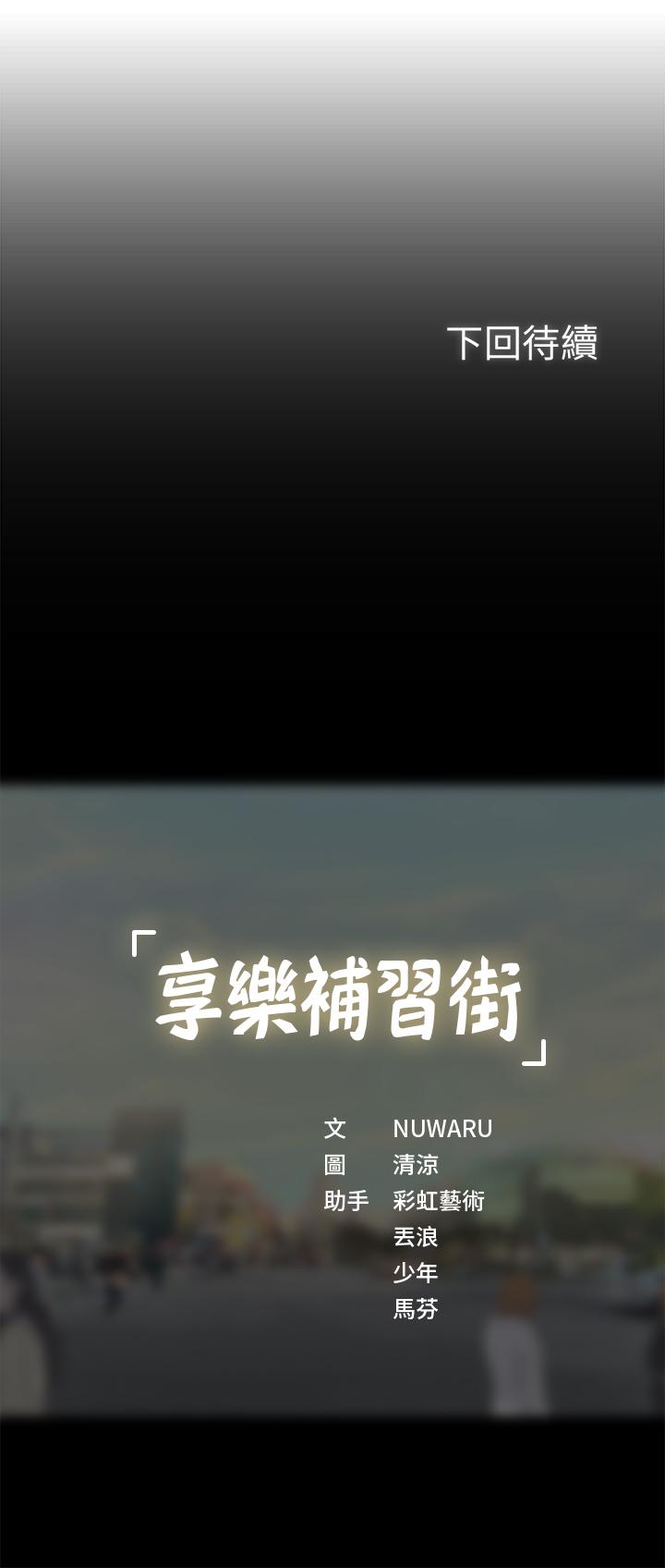 第28話-證明我的愛