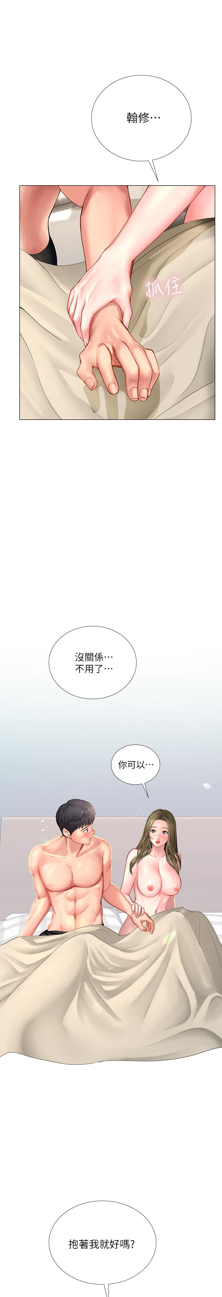 第28話-證明我的愛