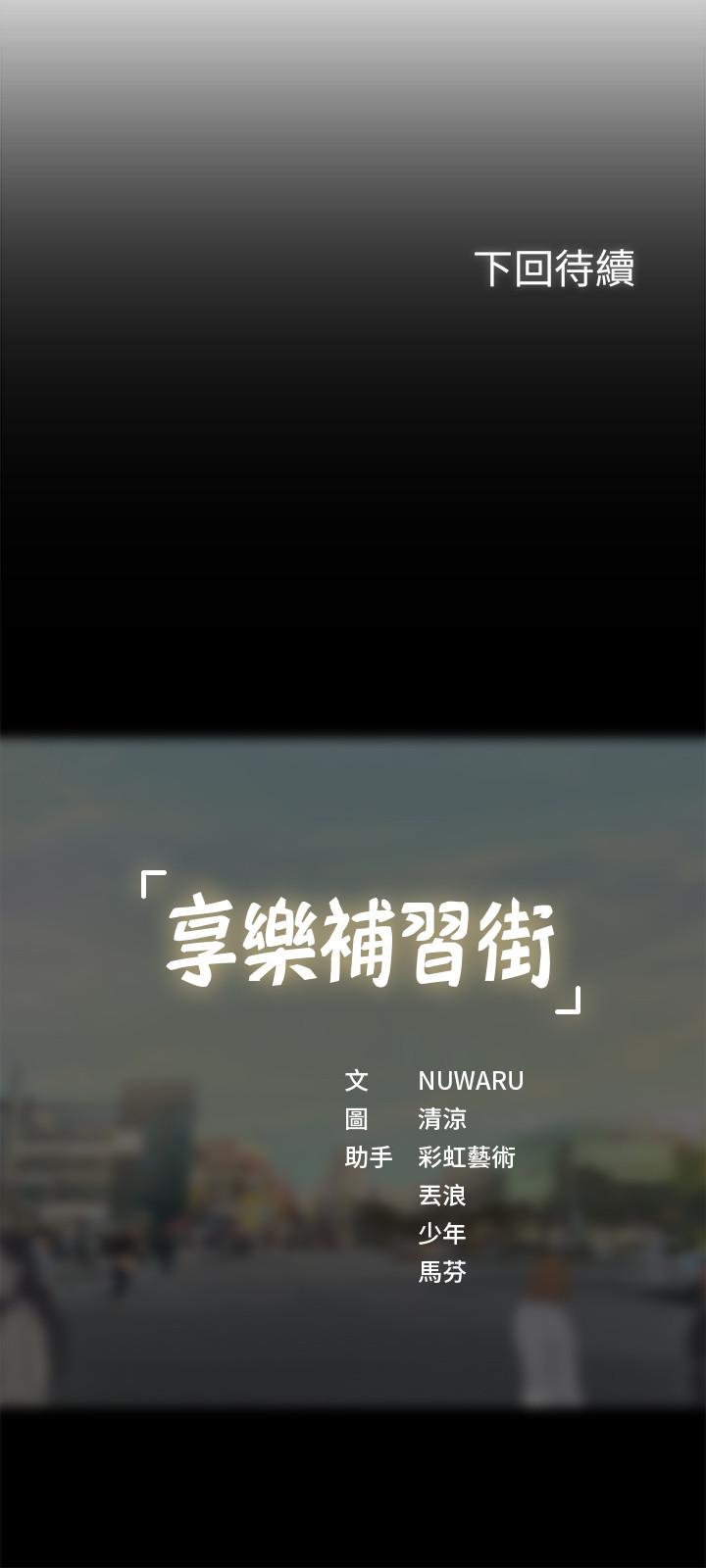 第30話-用身體報答