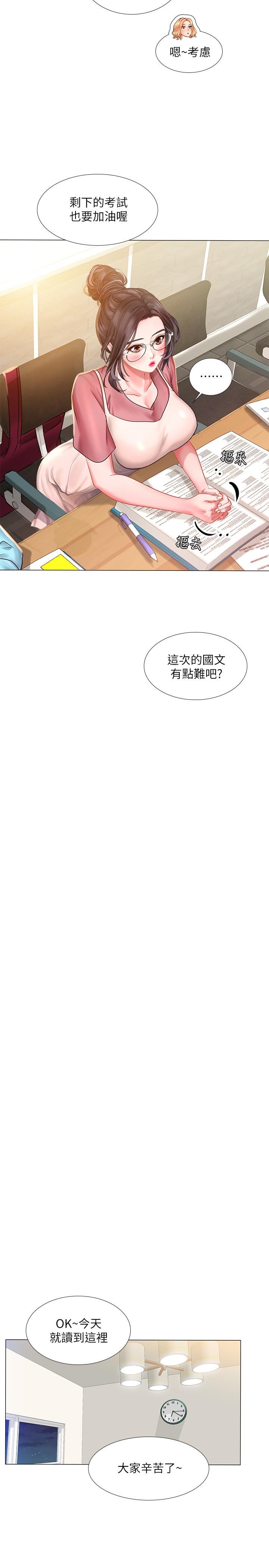 第31話-在廁所偷偷來的滋味