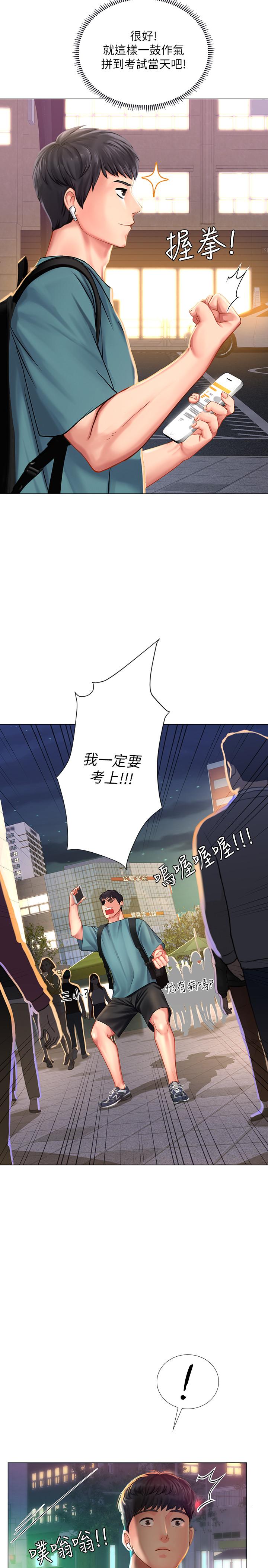 第31話-在廁所偷偷來的滋味