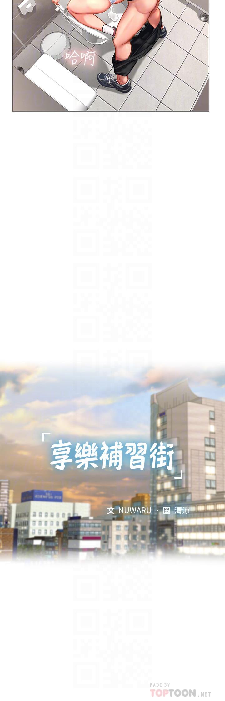 第31話-在廁所偷偷來的滋味