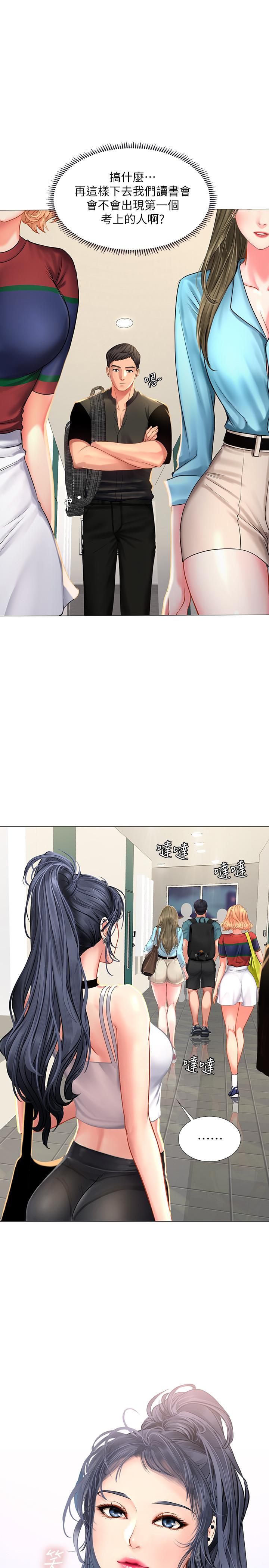 第31話-在廁所偷偷來的滋味