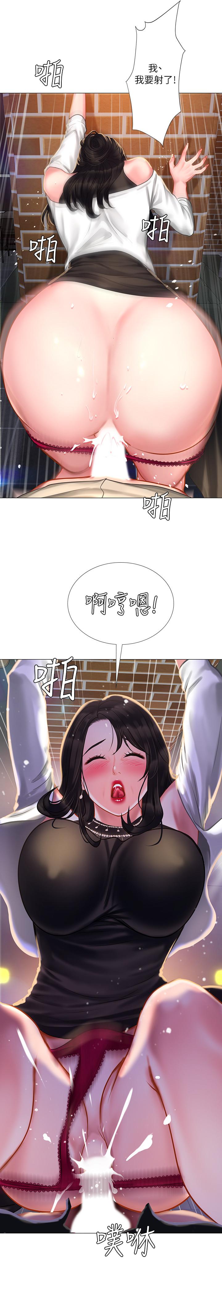 第32話-當我的學伴吧