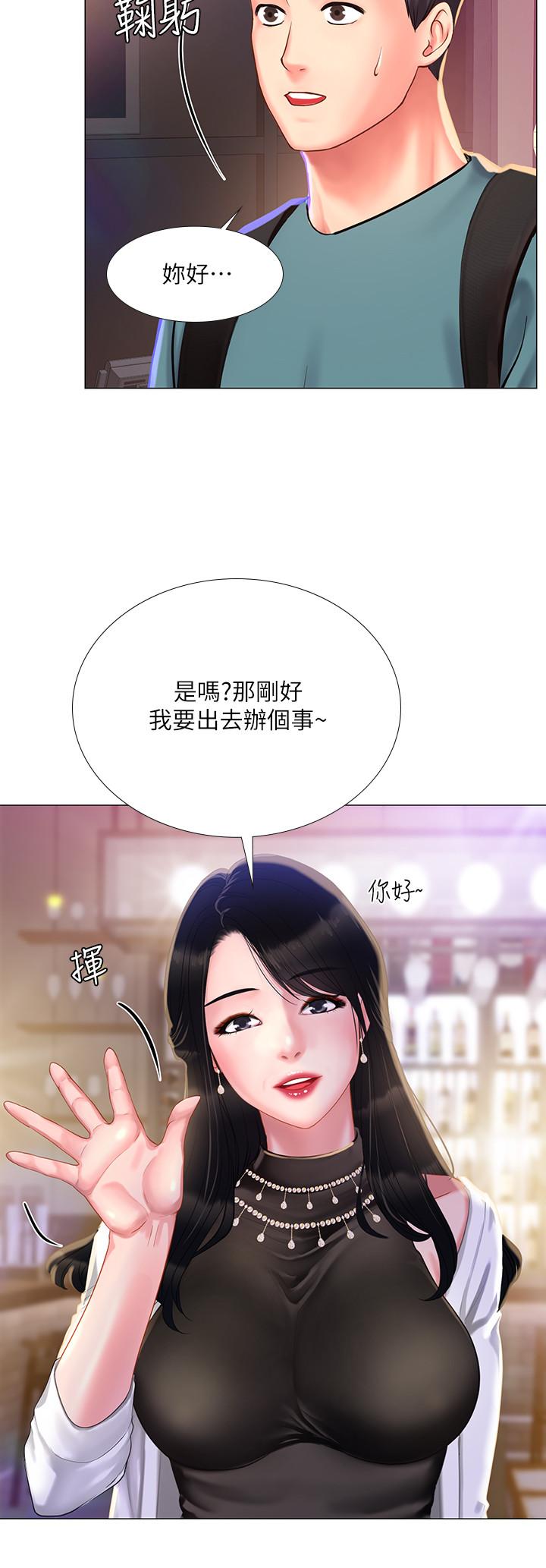 第32話-當我的學伴吧
