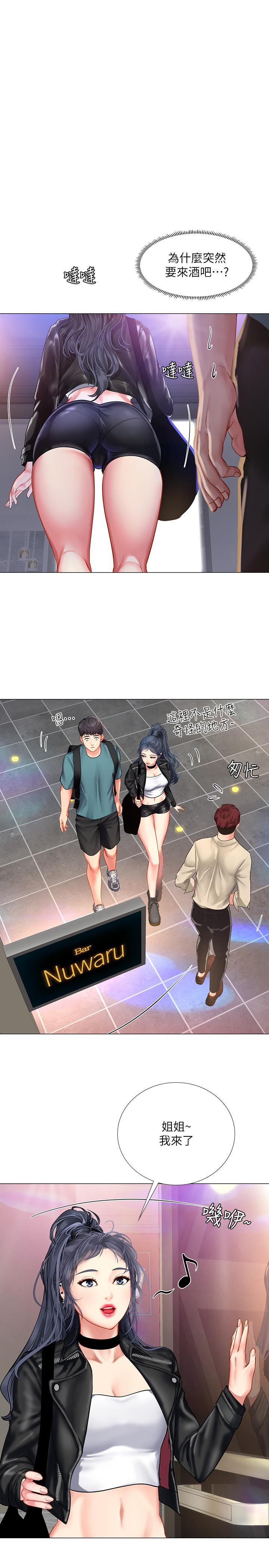 第32話-當我的學伴吧