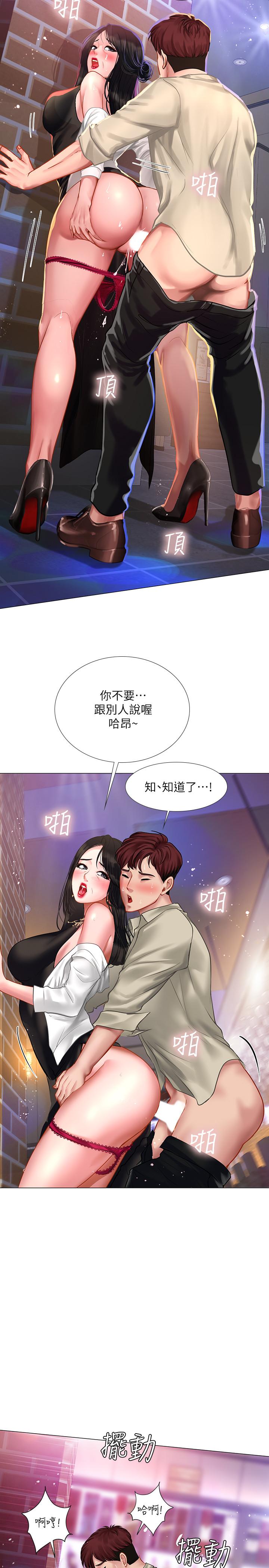第32話-當我的學伴吧