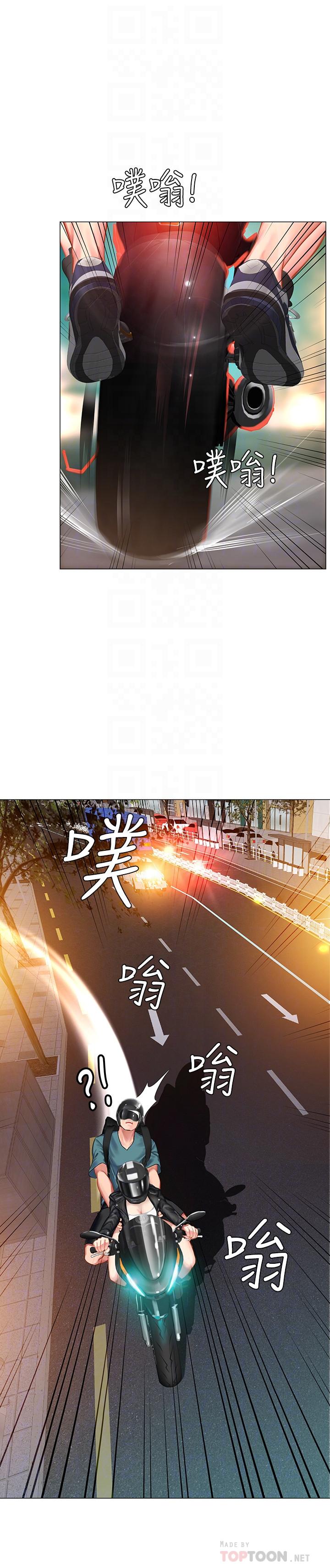 第32話-當我的學伴吧