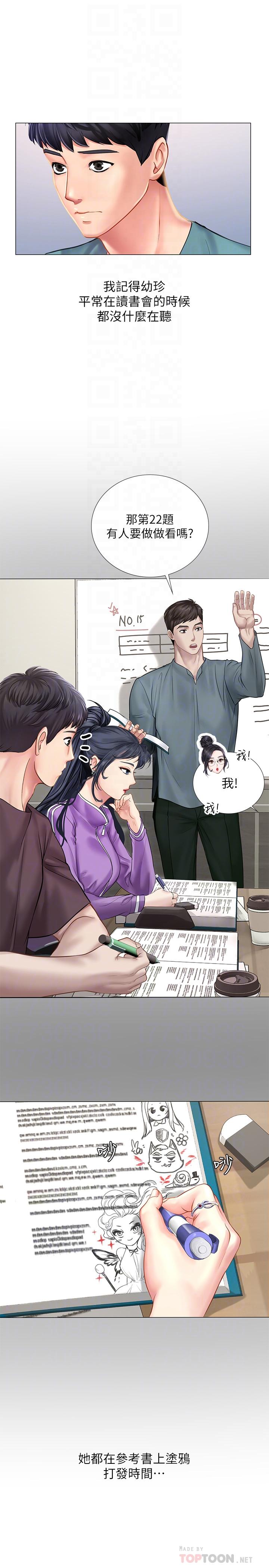 第33話-老師請客儘管吃