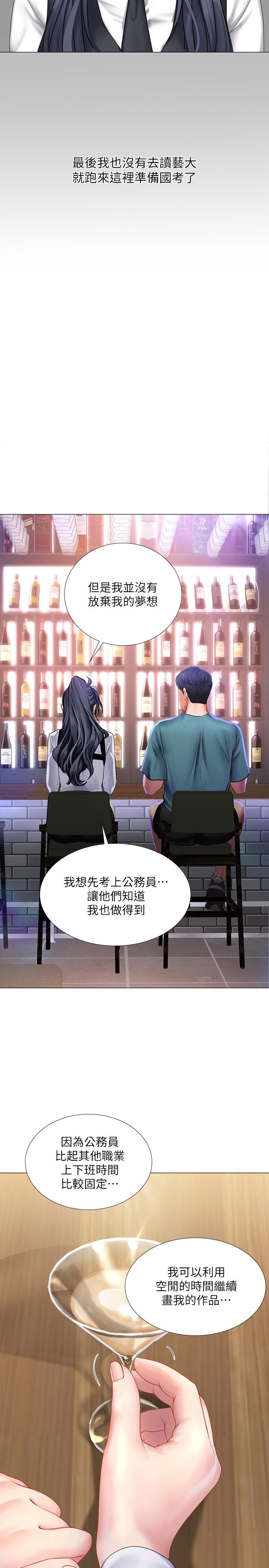 第33話-老師請客儘管吃
