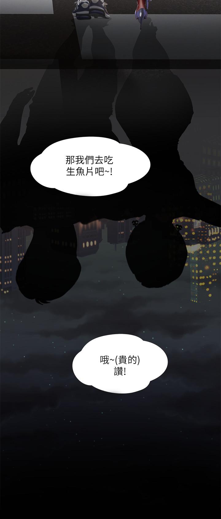 第33話-老師請客儘管吃