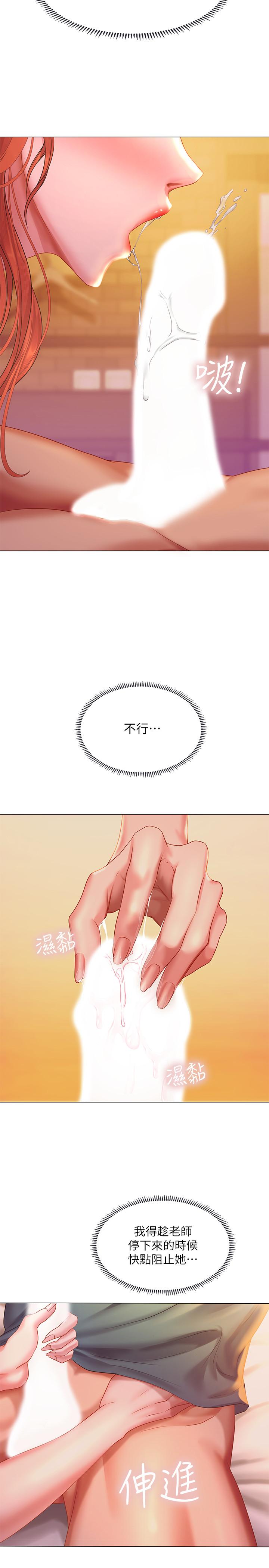 第34話-維真老師的安慰法