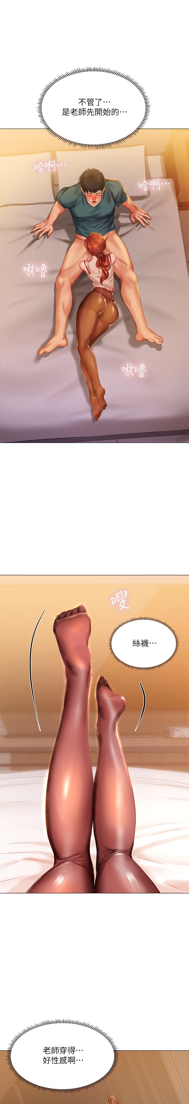 第34話-維真老師的安慰法