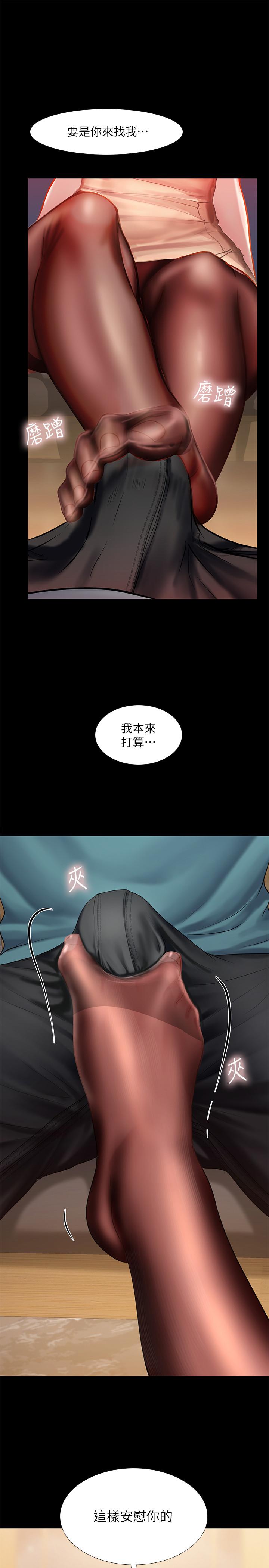 第34話-維真老師的安慰法